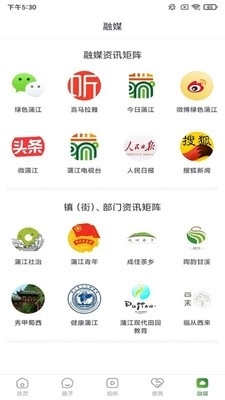 蒲江发布安卓版