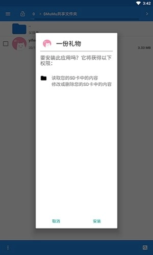 一份礼物o泡果奶生成器2026
