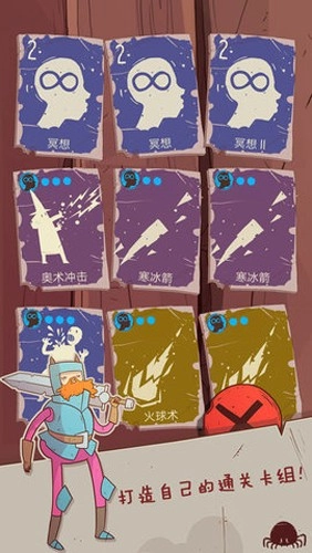 星陨传说旅程手机版(2)