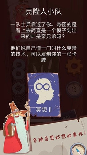 星陨传说旅程手机版(4)