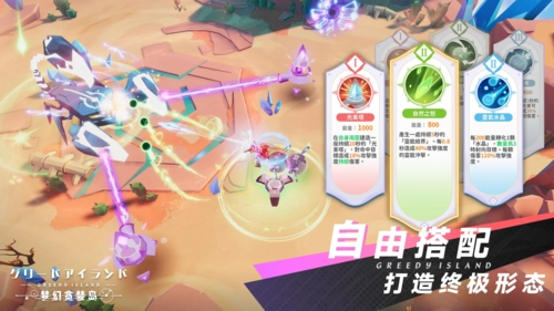 梦幻贪婪岛(3)