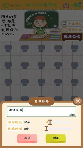 自习空间