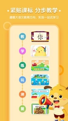 麦田认字最新版