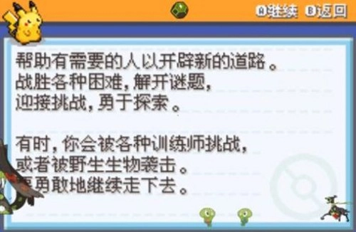 口袋妖怪mega萌娘火红版(3)