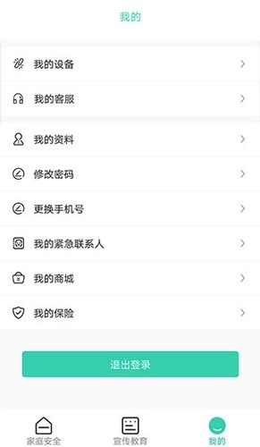 全民消防安全平台图4