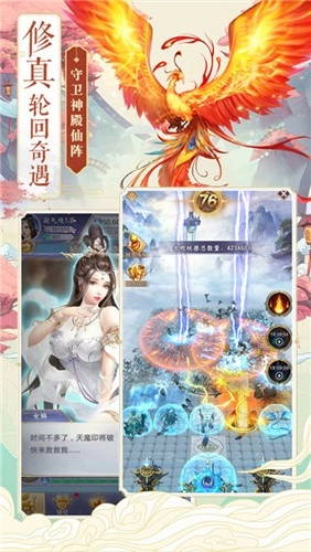 神兽来了安卓版(2)