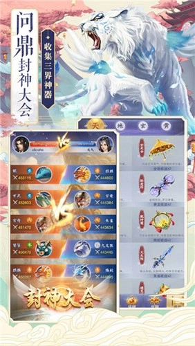 神兽来了安卓版(1)