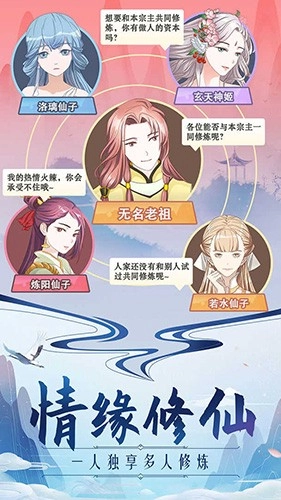 掌门来修仙最新版(1)