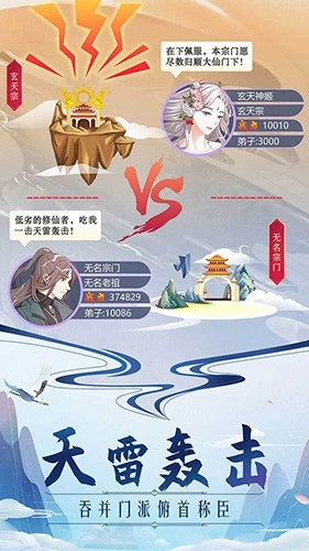 掌门来修仙最新版(4)