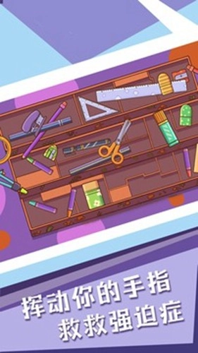 菜鸟模拟器收纳达人(1)