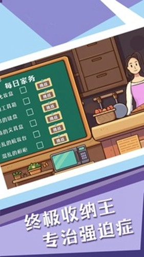 菜鸟模拟器收纳达人(2)