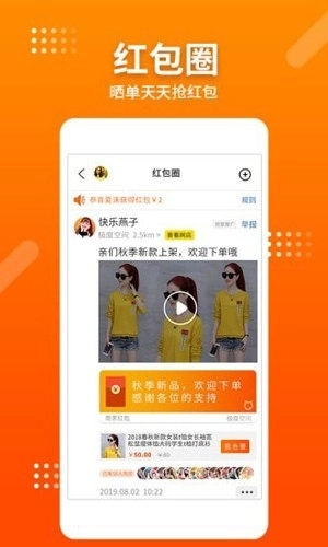 喵批商城安卓版