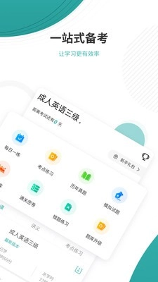 学位英语最新版