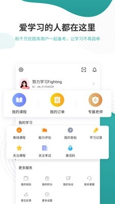 学位英语最新版