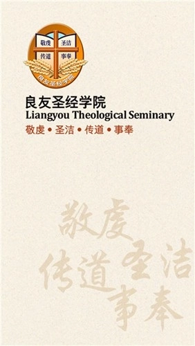 良友学院最新版