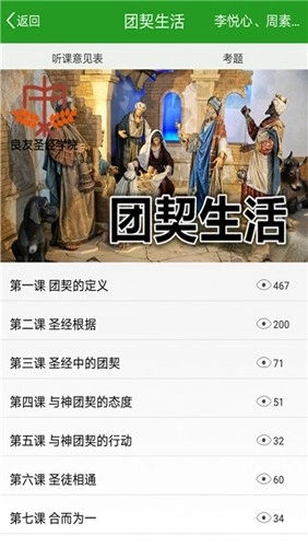 良友学院最新版