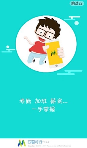 e路同行富士康