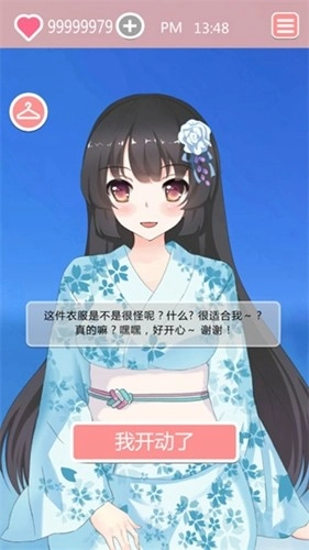 共餐时间中文版(1)