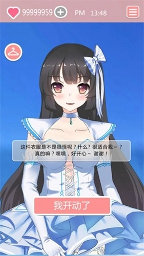 共餐时间中文版(3)