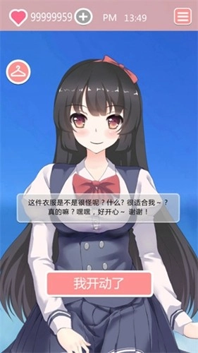 共餐时间中文版(5)