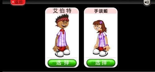 老爹的冷饮店中文版(2)
