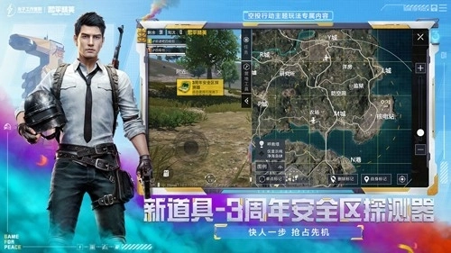 pubgmobile轻量版(5)