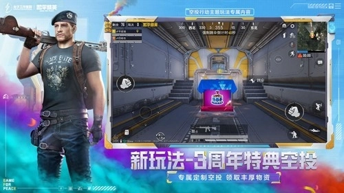 pubgmobile轻量版(7)