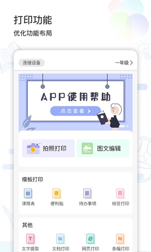 精准学习安卓版
