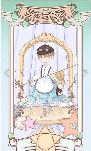 绮世裁缝铺最新版(3)