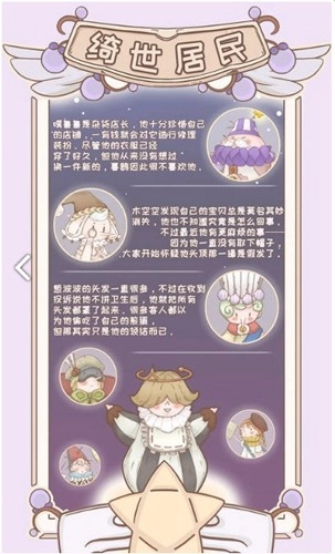 绮世裁缝铺最新版(4)