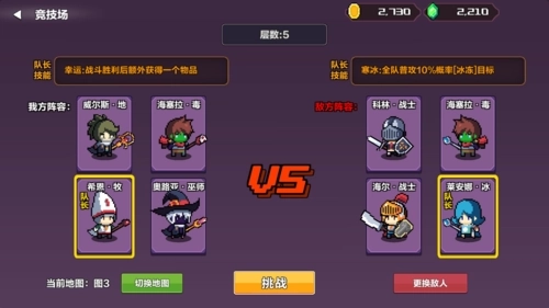 地牢英雄小队战棋篇3