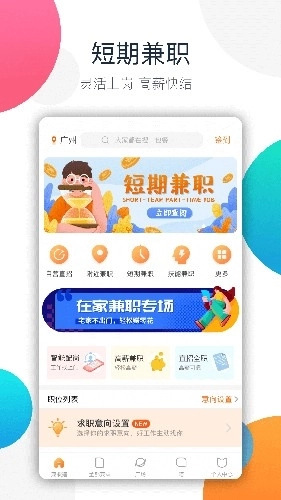 树洞倾听者兼职平台