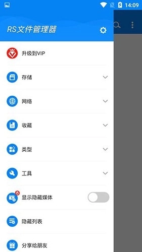 Rs文件管理器(RS File Manager)