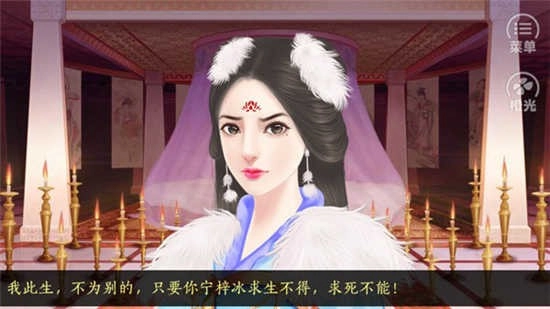 皇上求放过橙光(3)