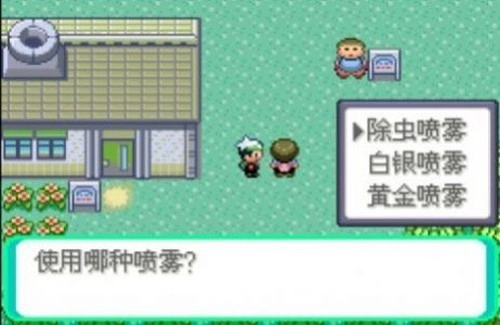 口袋妖怪传说绿宝石火箭队模式(3)