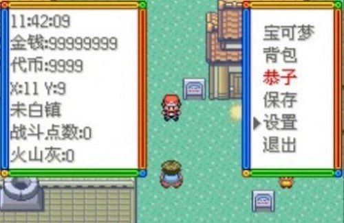 口袋妖怪传说绿宝石火箭队模式(1)