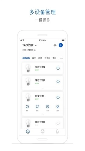 腾讯连连安卓版