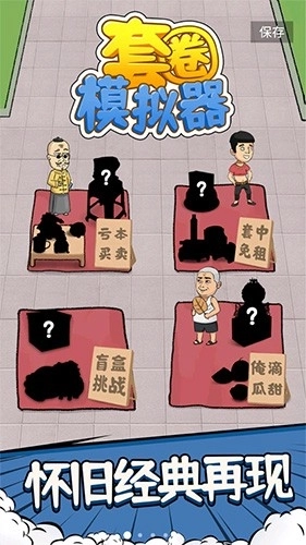 套圈模拟器最新版(1)