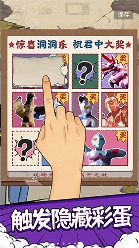 套圈模拟器最新版(3)