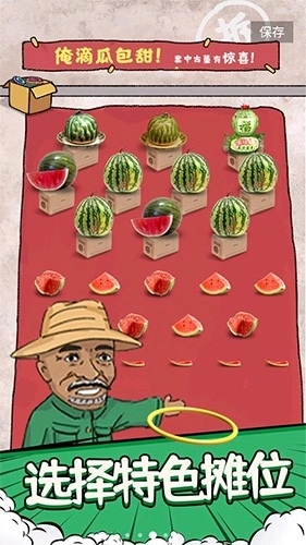 套圈模拟器最新版(4)