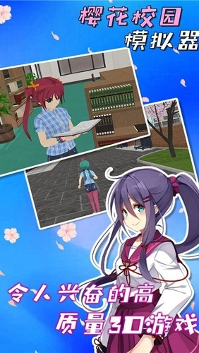 SAKURA SchoolSimulator联机模式(5)