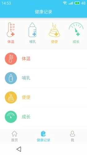 哪吒保贝免费版