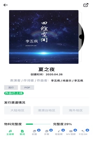 音乐全球通(三咖音乐)