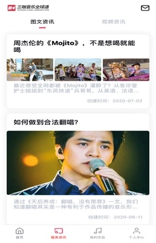 音乐全球通(三咖音乐)