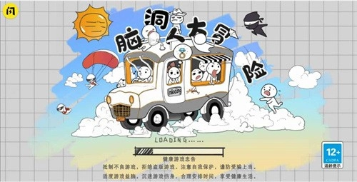 脑洞人大冒险手机版(1)