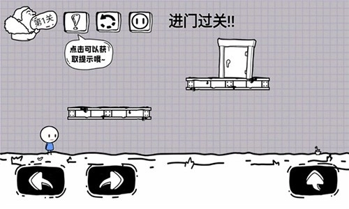脑洞人大冒险手机版(4)