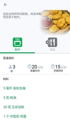 FatSecret卡路里计算器安卓中文版