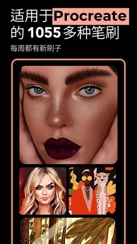 笔刷生产器安卓版