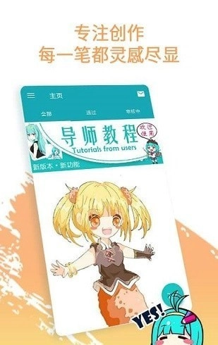 角虫绘图(3)