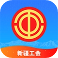 天山工惠最新版